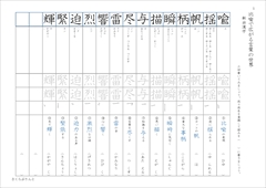 中１漢字テスト光村図書